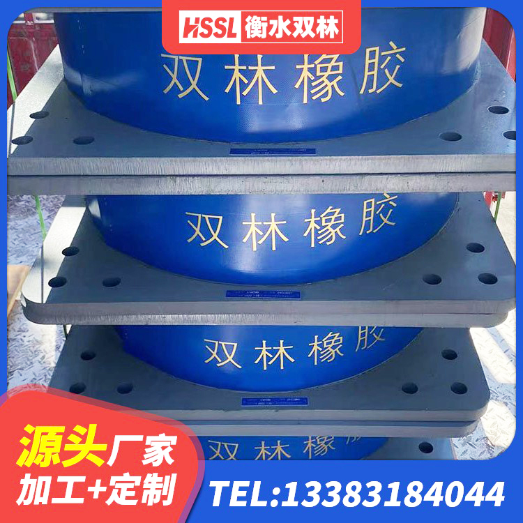 乐东县高阻尼橡胶隔震支座单价 乐东县建筑高阻尼支座减震支座源头工厂 乐东县高阻尼橡胶隔震橡胶支座厂家电话 乐东县建筑隔震橡胶支座报价
