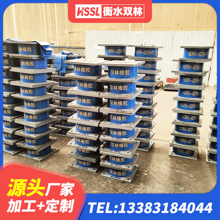 乐东县抗震支座工厂厂家 乐东县HDR1500高阻尼隔震支座什么价格 乐东县铅芯隔震隔震支座厂家电话 乐东县LRB300铅芯隔震支座厂家 - 第3张