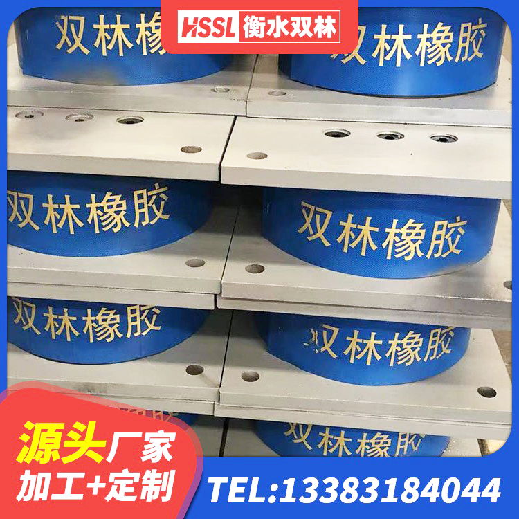 乐东县叠层隔震橡胶支座厂家 乐东县HDR型高阻尼橡胶隔震支座厂家电话 乐东县防震隔震支座价格 乐东县LRB700抗震支座 - 第2张