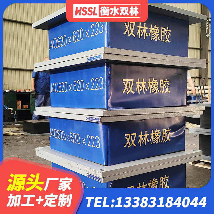 乐东县抗震橡胶隔震支座厂家 乐东县LRB1100铅芯支座什么价格 乐东县Y4Q铅芯橡胶隔震支座多少钱 乐东县减隔振橡胶隔震支座生产厂家 - 第4张