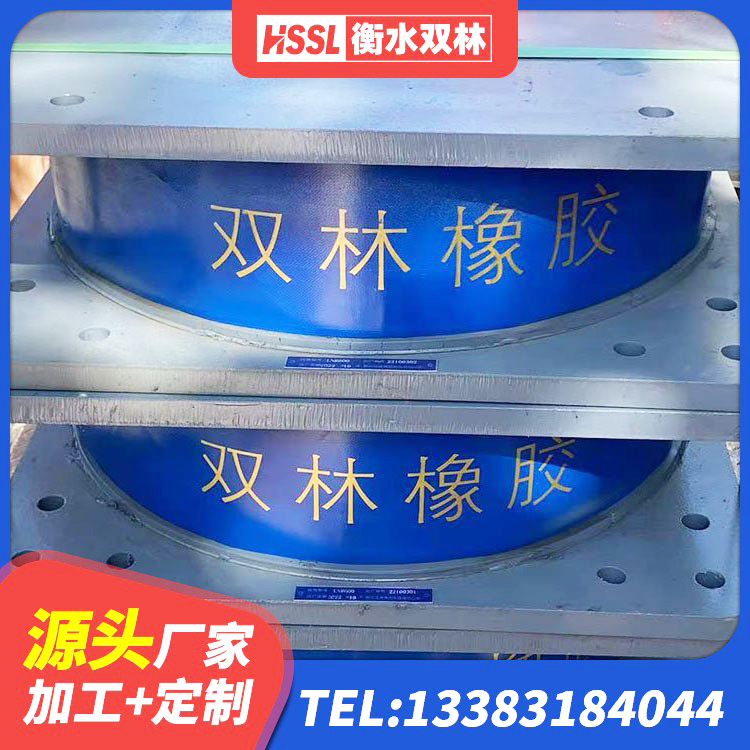 乐东县小型隔震支座 乐东县HDR支座单价 乐东县铅芯型橡胶隔震支座源头工厂 乐东县LRB500-Ⅱ型隔震支座生产厂家 - 第9张