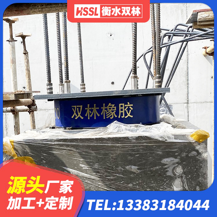 乐东县高阻尼支座HDR多少钱 乐东县建筑铅芯橡胶隔震支座(LRB) 乐东县HDR高阻尼建筑隔震支座源头工厂 乐东县建筑隔震减震隔震支座厂家